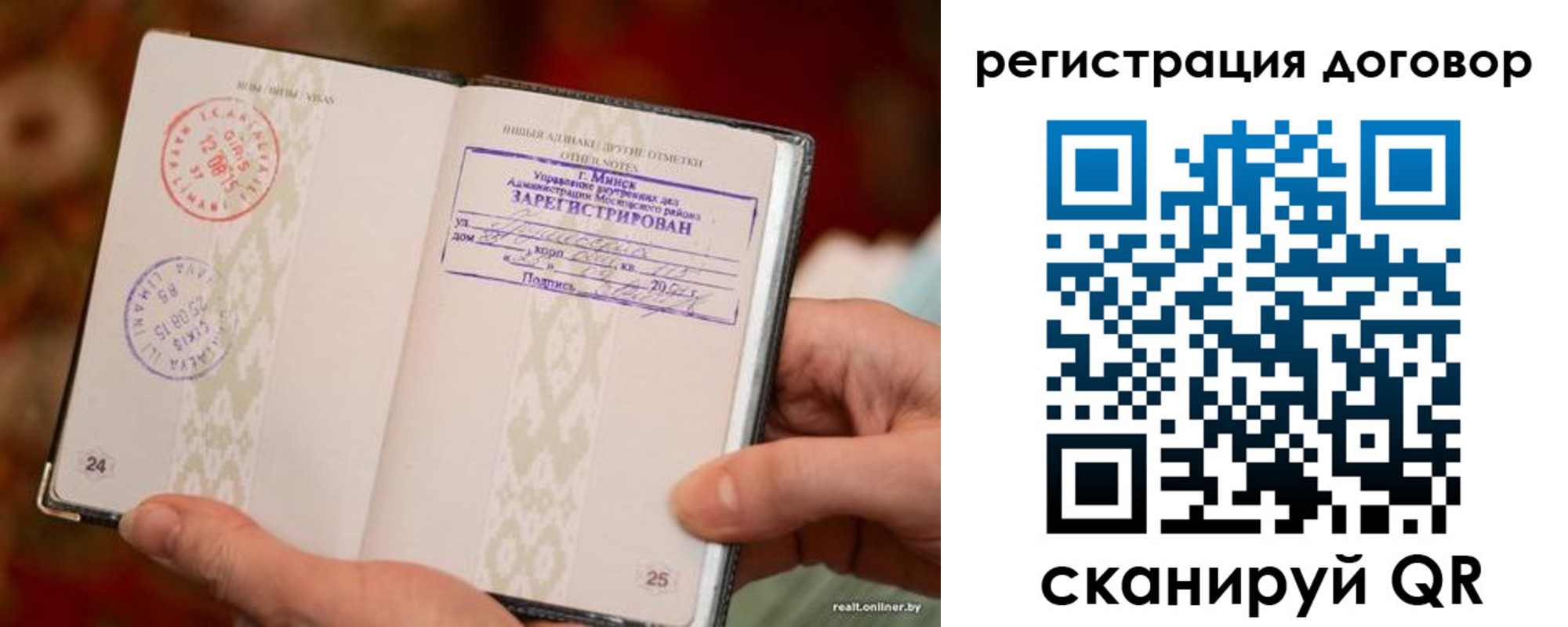 временная регистрация для школы в Тайшете