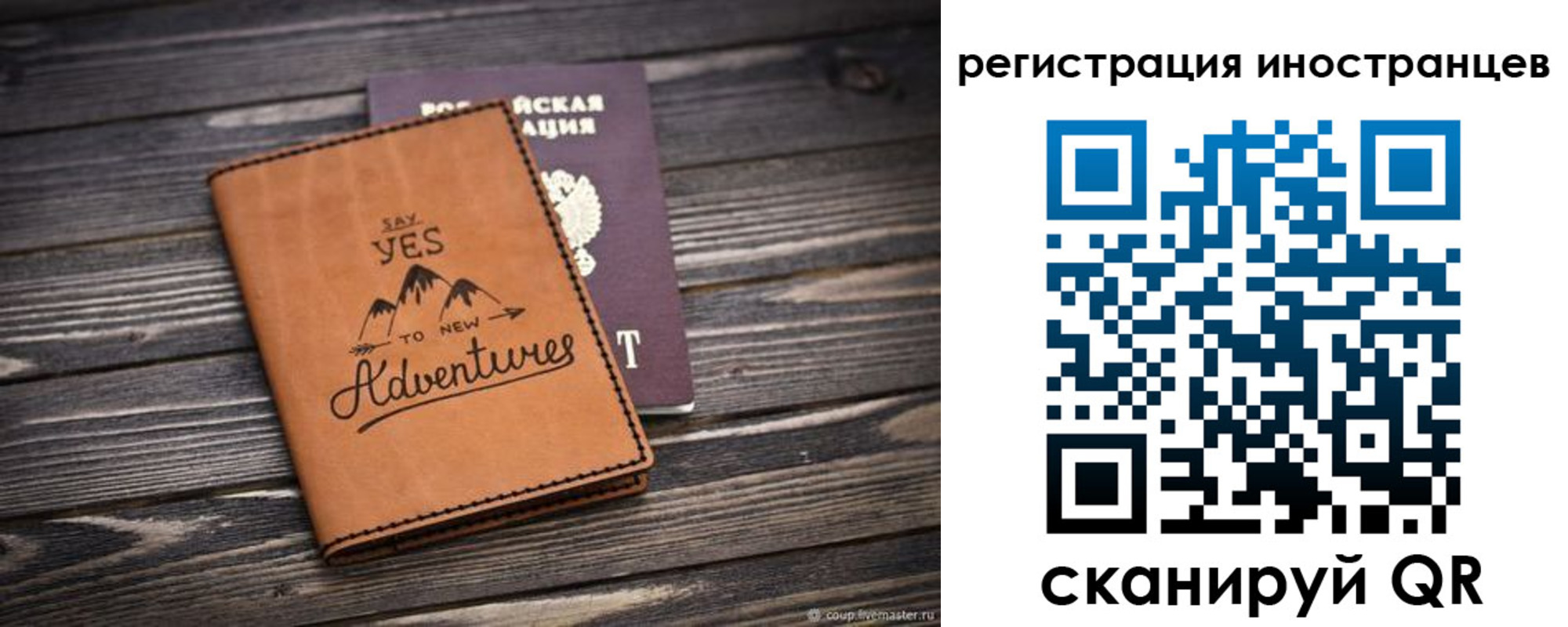 регистрация для дет. сада в Тайшете