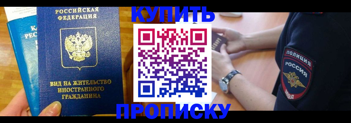 прописка иностранных граждан в Тайшете