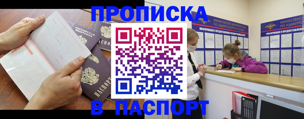 временная регистрация в квартире в Тайшете