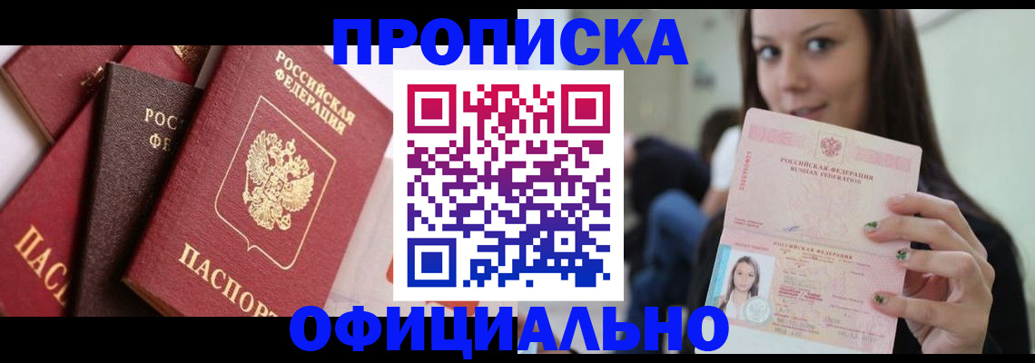 регистрация в Тайшете