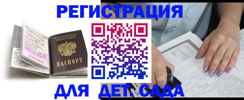 прописка паспорт в Тайшете