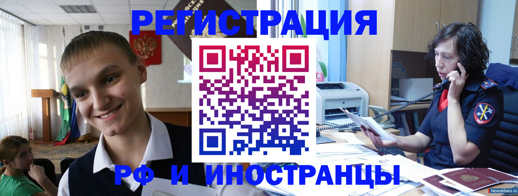 временная регистрация госуслуги в Тайшете